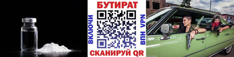 Бутират оксибутират  кракен рабочий сайт  Заводоуковск 