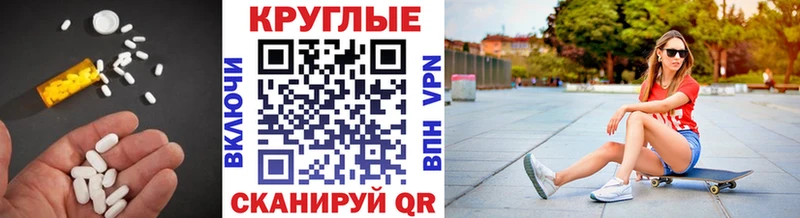 закладка  Заводоуковск  Экстази круглые 