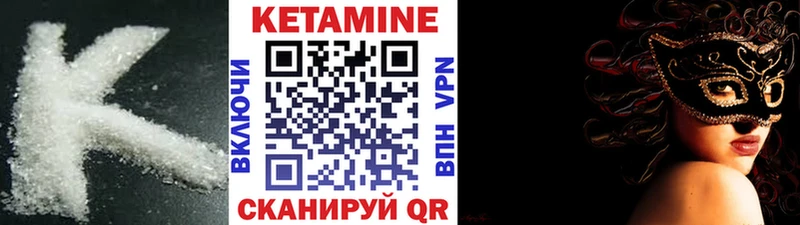 hydra ССЫЛКА  Заводоуковск  КЕТАМИН ketamine  наркошоп 