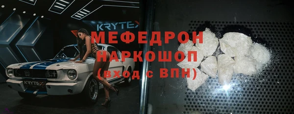 мяу мяу кристалл Заволжск