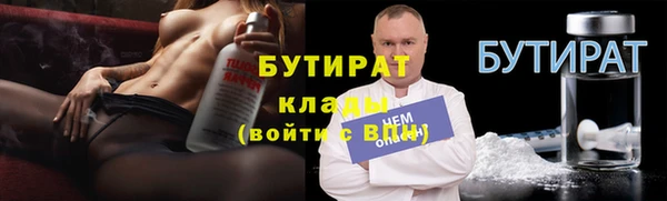 бутират Ишимбай