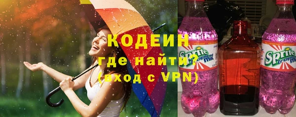 мяу мяу кристалл Заволжск