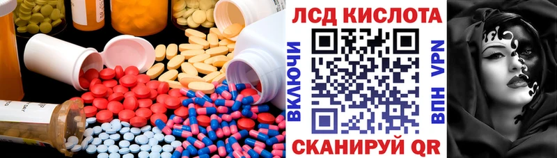 LSD-25 экстази кислота  где купить наркотик  Заводоуковск 