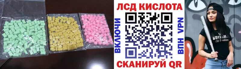LSD-25 экстази кислота Заводоуковск